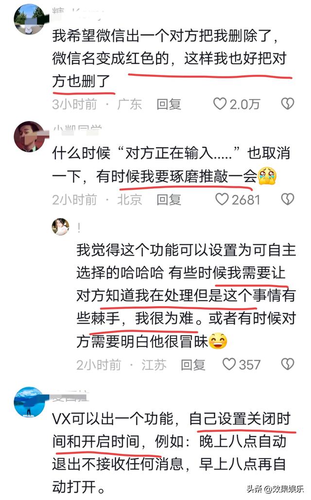 微信不出‘已读’功能，网友：对方删了我，我能自动删了对方吗？