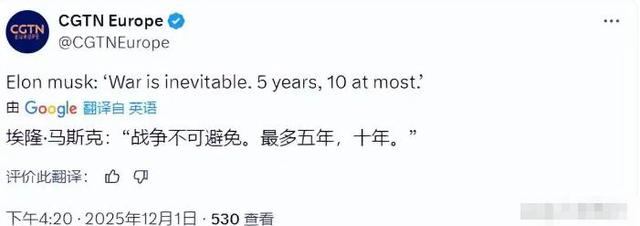 和平已无望？马斯克预言大战时间，美政府已签字：提到台湾省8次