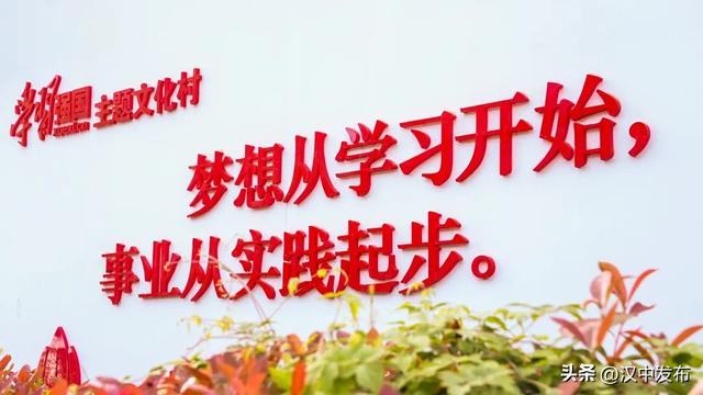 汉中又一新地标!主题文化村→