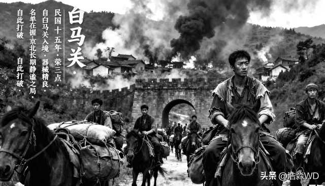 民国时期京北密云、怀柔、丰宁、滦平地区匪患列述