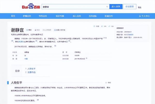 毛主席逝世1年后，谢静宜被开除党籍后直言：我永远是党的女儿！