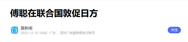 访华被拒的日本，连出两记狠招，比特朗普还毒，中方反击不含糊