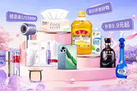 中国电信翼支付“嗨购525”活动盛大开启，多重优惠引爆消费新热潮图片