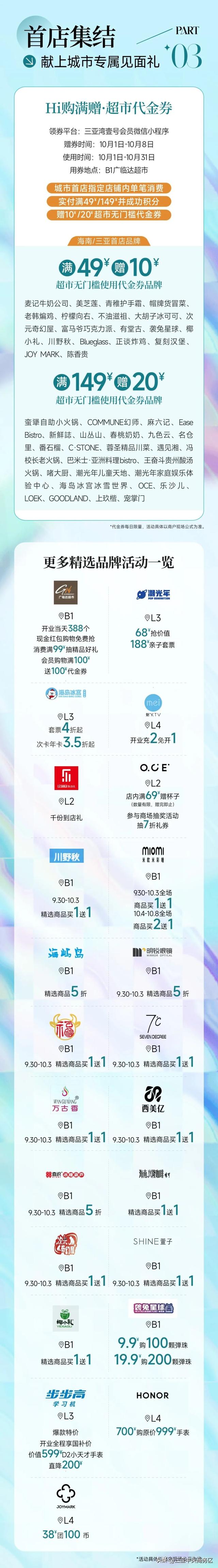 好事开场，三亚湾壹号开业攻略奉上→