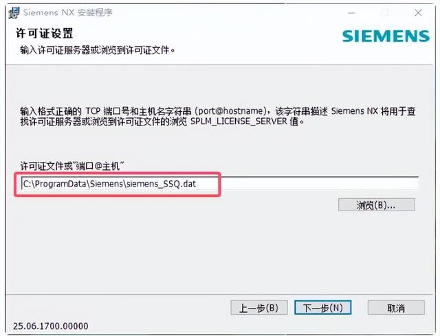 UGNX2506安装教程和安装下载