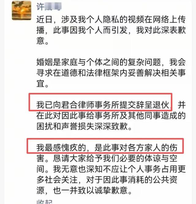 带小三产检后续：男方发道歉信，称已从律所辞职，网友：活该！