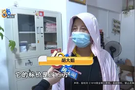 她花200多万买房，房东只收到150万，剩余的钱呢？图片