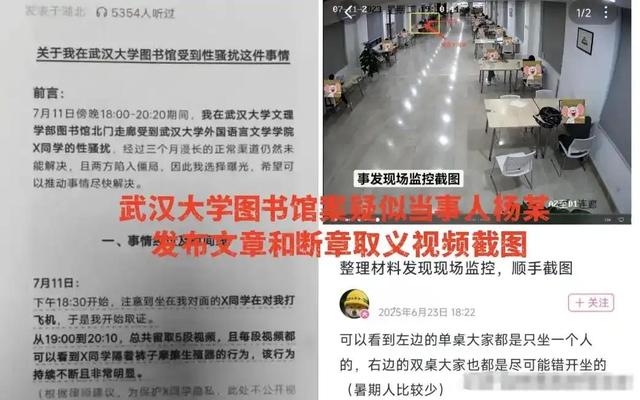 武大杨某新情况：校长回应，知情人曝更多，恐怕不是开除那么简单