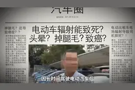 开电车=慢性自杀？辐射真相曝光！致癌传言竟颠倒黑白？图片
