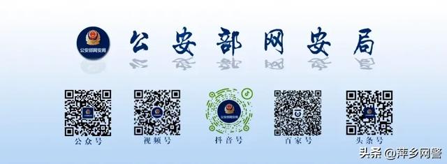 国庆出行购票，网警送你一份网络安全指南！