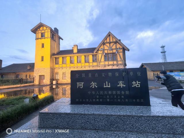 阿尔山市