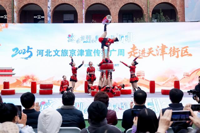 河北文旅京津宣传推广周——走进天津街区