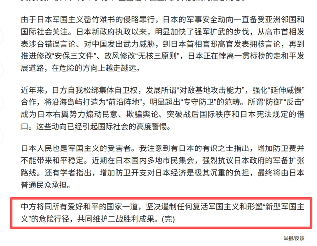 野心藏不住!日本国策彻底转向，豪赌9万亿扩军，中方一句话亮红线