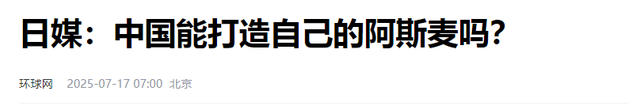 人还没到北京，特朗普先服软，中国出手就是3440亿，ASML或被取代