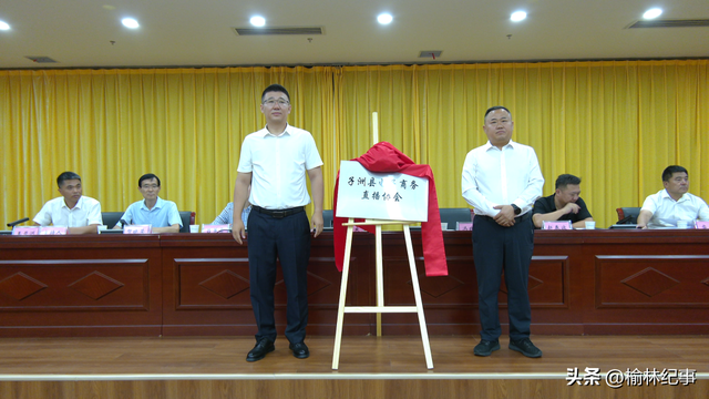 子洲县召开电子商务直播协会成立大会