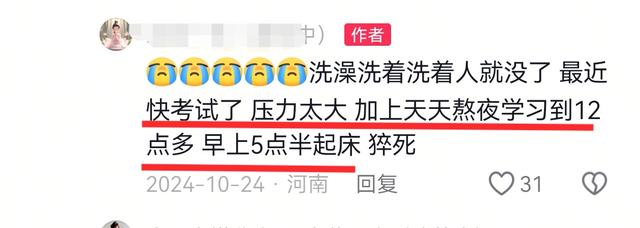 河南16岁女孩董叶蕊去世，洗澡前后仅半小时，妈妈崩溃至今不理解