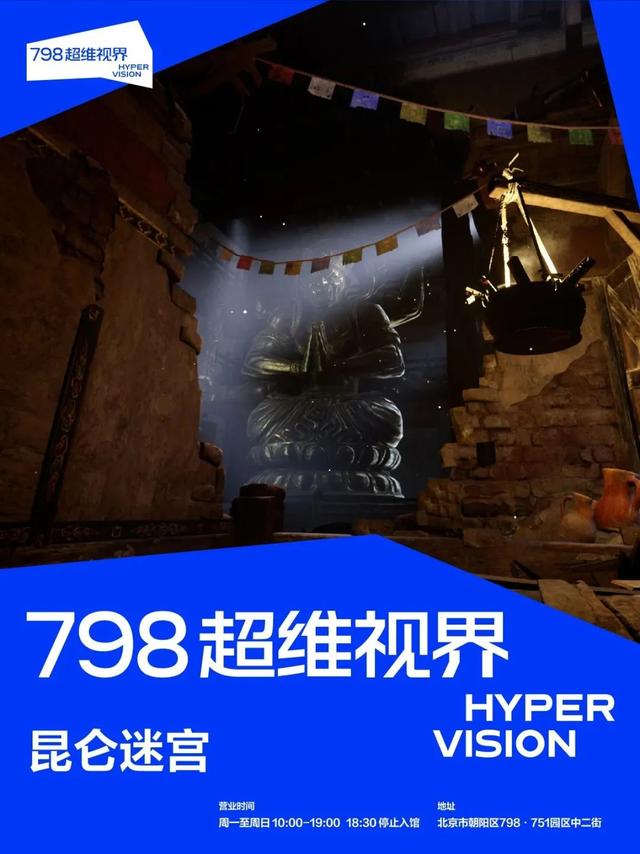暑假深度游北京，快来get不一样的体验