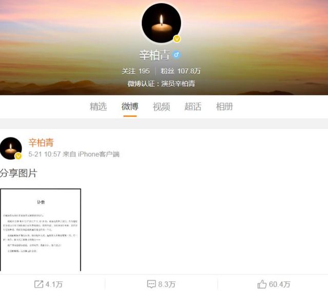 辛柏青丧妻刚满100天，离谱的事就发生了，被撮合娶马伊琍引争议