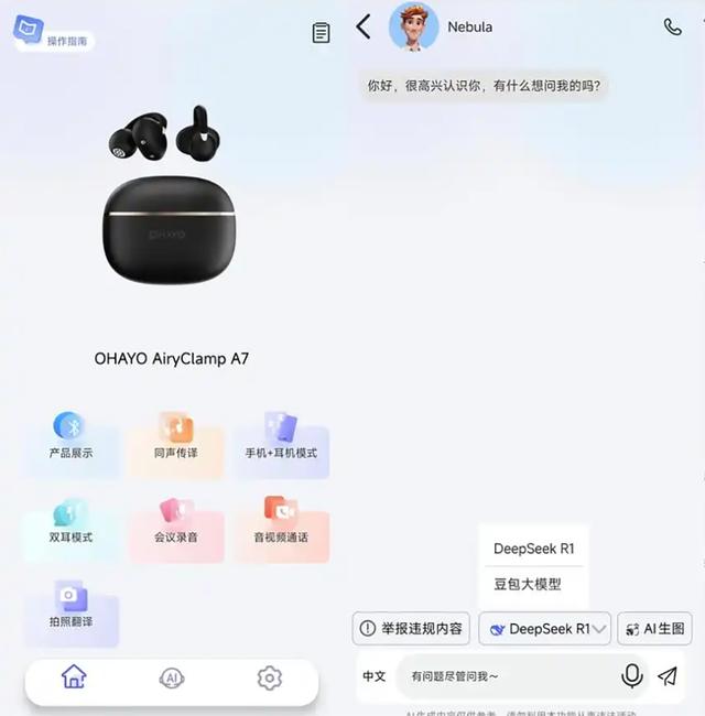 雷登A7开放式蓝牙耳机评测：音质不俗，更有AI加持！