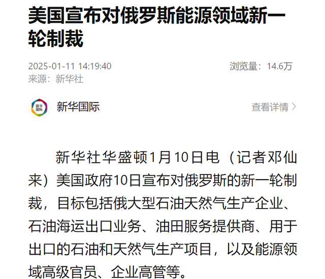 印度拒收俄油后，油轮在中国门口排队等，对中国赔钱大甩卖？