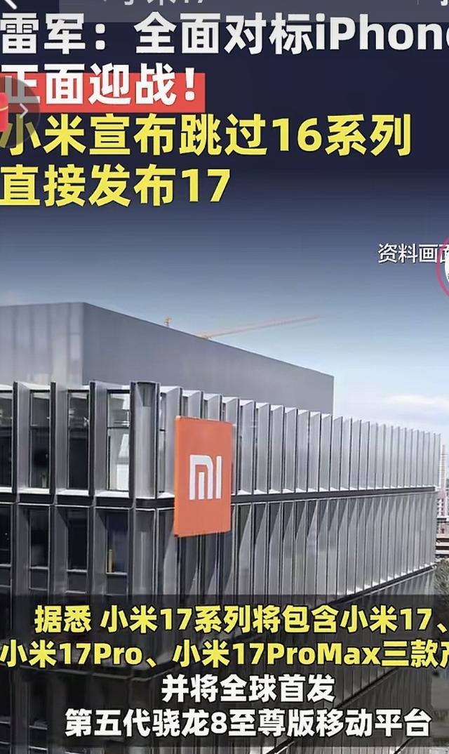 苹果慌了？小米17硬刚iPhone17：3nm芯片+7500mAh，这次能赢吗？