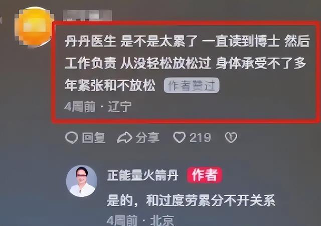 北大肿瘤博士癌症去世，最后嘱托让人泪目，要求儿子做好三件事