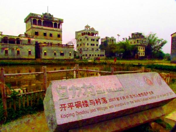 广东旅游：难忘开平碉楼自力村行记（图）