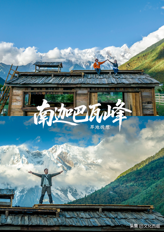 刷爆朋友圈的南迦巴瓦峰最全视角！“旱地拔葱”新机位曝光，90%游客都错过