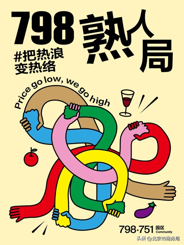 电影票根没丢吧？快来朝阳一键变身“省钱侠”