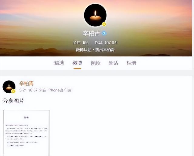 辛柏青丧妻刚满100天，离谱的事就发生了，被撮合娶马伊琍引争议