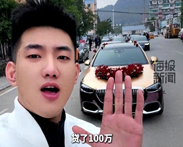 25岁辽宁小伙贷款100万，花170万买迈巴赫跑婚车，每月还贷19000