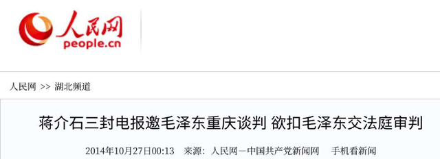 蒋介石在日记里坦言：重庆谈判放走毛泽东，全是因为这两点！