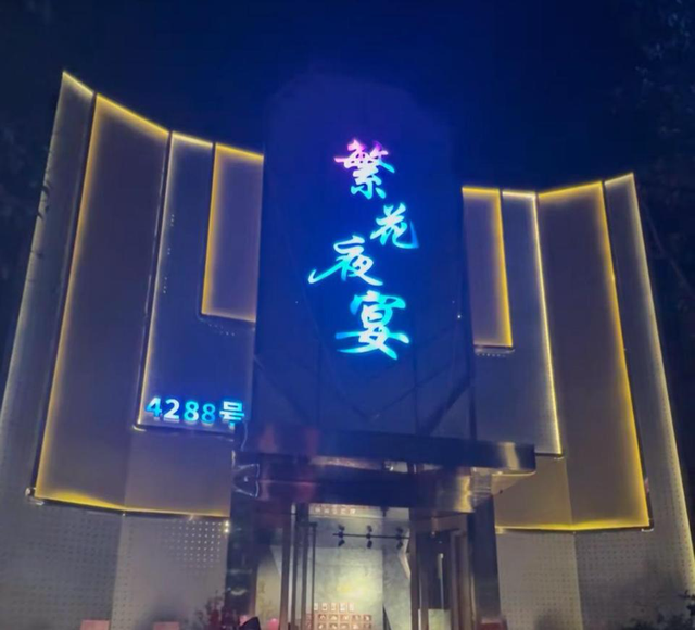 毛玉萍重开饭店，没人来捧场：贴满合照的墙，遮不住她输得彻底