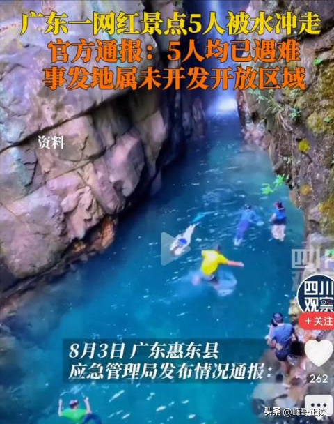 没一个听劝！失联5人全部死亡，唯一幸存者曝真相，网友：活该！