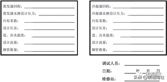 约克水冷螺杆冷水机组开机调试的标准流程