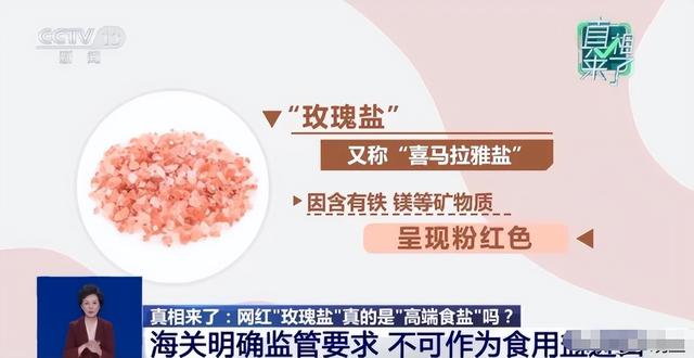 央视曝光！又一网红产品暴雷，长期食用伤肝肾，很多家庭都在用