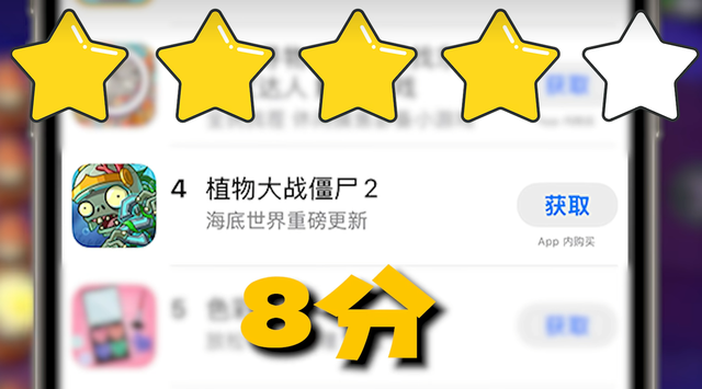 神作植物大战僵尸，其实还有崛起的机会？