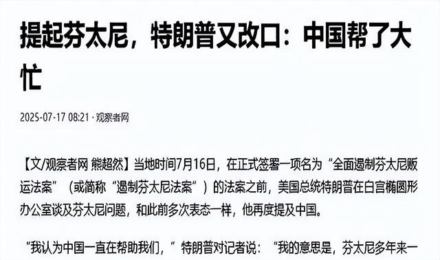 挂断中方电话后，特朗普变了，北京阅兵典礼，该不该给他留位置？