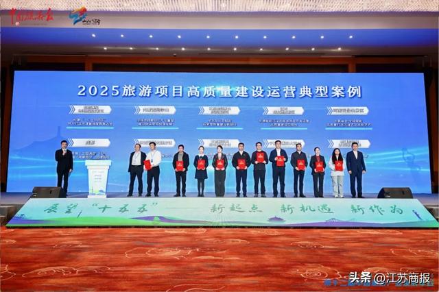 常州唯一！度假区成功入选“2025旅游项目高质量建设运营典型案例”