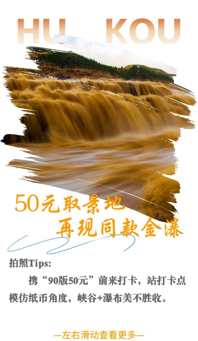 陕西壶口瀑布·今生体验——激流之上的沉浸之旅