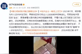 缅北明家靠诈骗过奢靡生活，电诈金主一晚花上百万图片