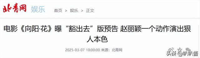 官方发文，高调官宣38岁赵丽颖喜讯	，让冯绍峰和整个娱乐圈沉默了