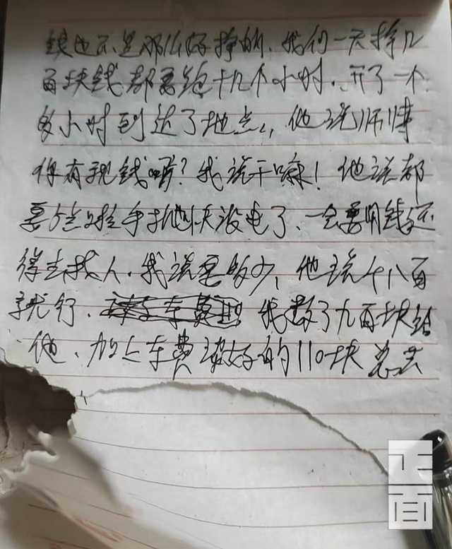 还原少年错付车费自杀：司机称决不道歉