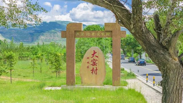 大窑怀古
