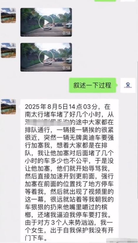 无牌奥迪加塞恐吓女子后续！纹身男身份被扒，难怪嚣张，恐被拘留