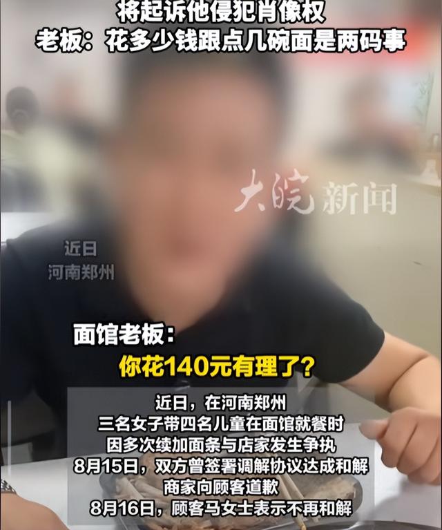 续面事件又曝猛料！疑一个孩子吃面，知情人透内幕，老板目的不纯