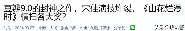 “陪睡上位、知三当三、风流成性”，44岁的宋佳究竟是什么样的人