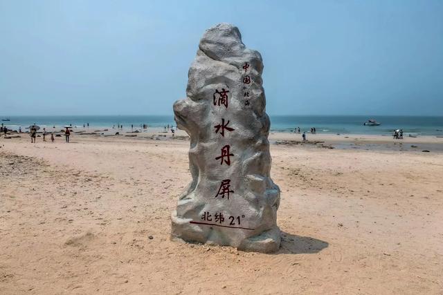广西广东海南环游（三十八）滴水丹屏、南湾