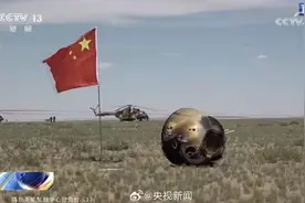 嫦娥六号顺利返回地球，习近平祝贺任务取得圆满成功图片