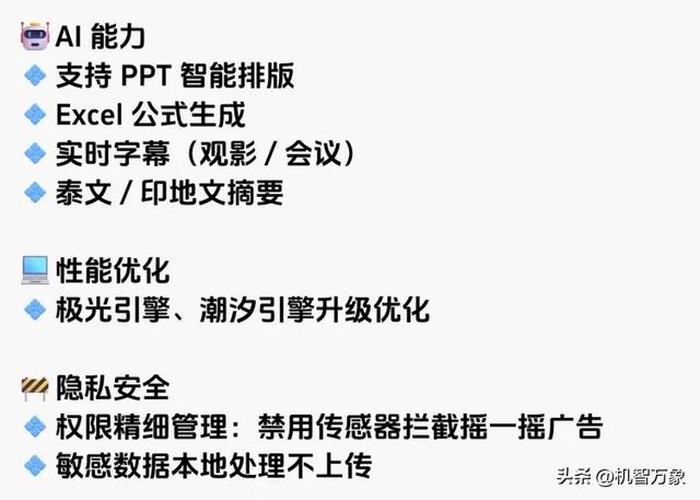 ColorOS 16和OPPO Find X9系列或定档9月！陈希否认采用3D玻璃风格